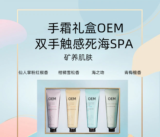 宸极_护手霜OEM 补水保湿 滋养手部 修护去死皮 嫩白滋养 护手霜代加工贴牌