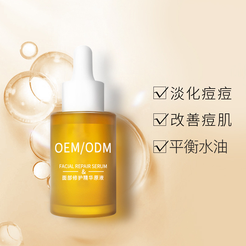 宸极_祛痘精华原液OEM