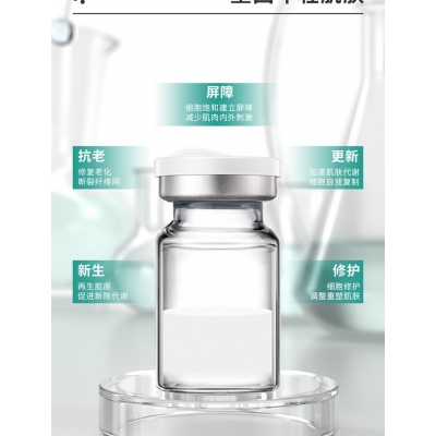 宸极_Ⅲ型胶原蛋白OEM 轻yi美 激活胶原蛋白再生