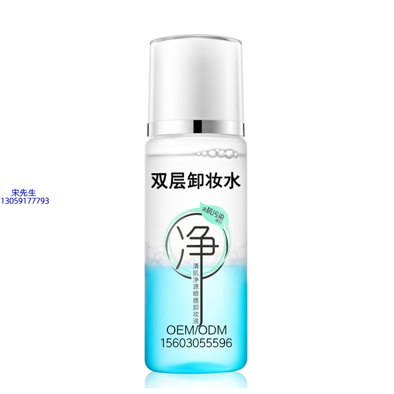 宸极_卸妆水 双层卸妆水 深沉清洁彩妆无残留双层水油卸妆水