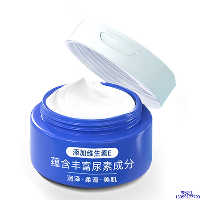 宸极_维E尿素霜 面部身体尿素精华霜 透明质酸维E凡士林尿素霜