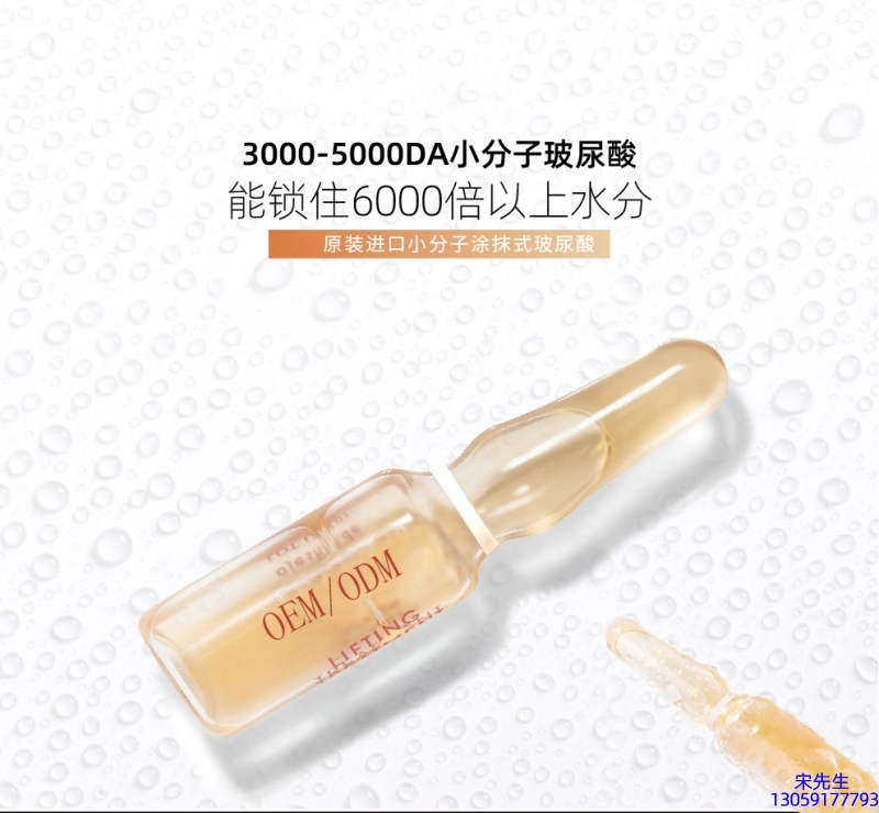 宸极_玻尿酸安培瓶原液