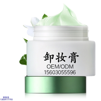 宸极_卸妆膏 温和不刺激 O刺激配方 深层清洁彩妆护肤面部无残留