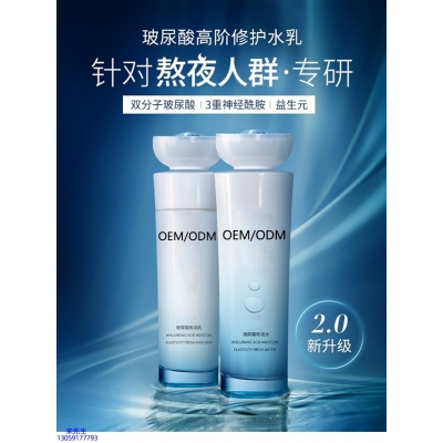 宸极_玻尿酸水乳套装