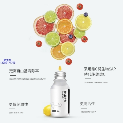 宸极_精华液VC面部去皱抗皱提拉精致补水保湿提亮肤色美白