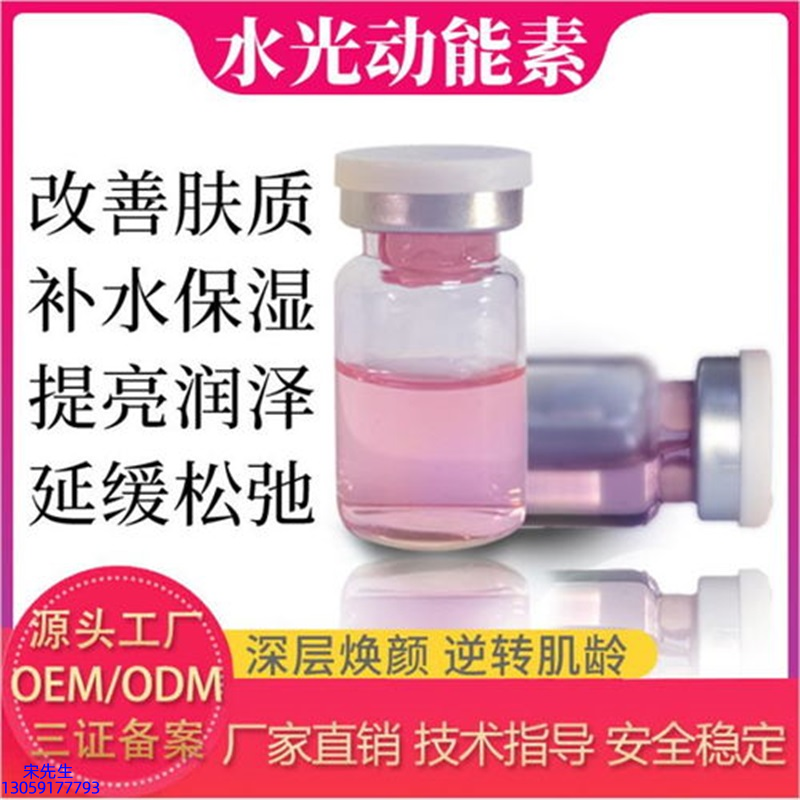 宸极_水光动能素美白