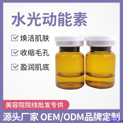 宸极_水光贴牌