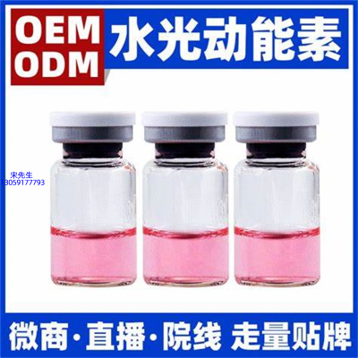 宸极_水光动能素贴牌
