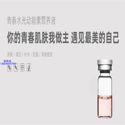 宸极_水光美白