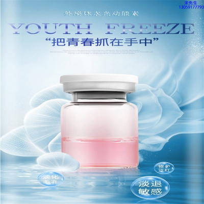 宸极_水光补水保湿