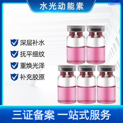 宸极_水光补水保湿