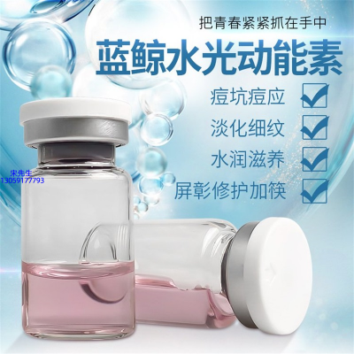 宸极_水光贴牌