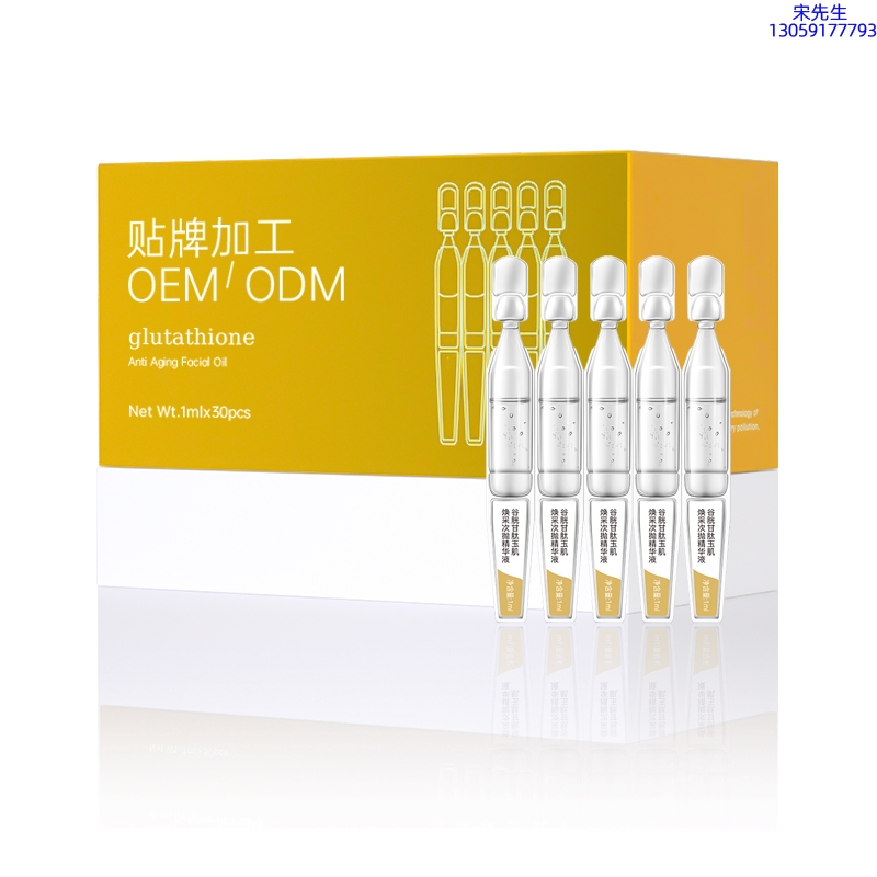 宸极_谷胱甘肽玉肌焕采次抛精华液（30支）