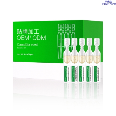 宸极_山茶籽舒颜次抛精萃油